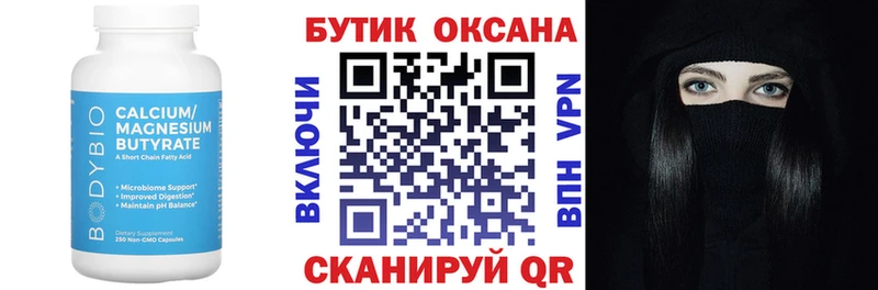 Купить где  Наро-Фоминск  Бутират жидкий экстази 