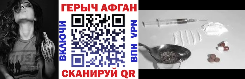 ГЕРОИН VHQ  Купить где  Наро-Фоминск 